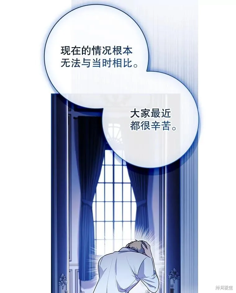 我的丈夫我来定,第72话,第6张