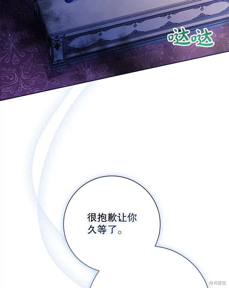 我的丈夫我来定,第72话,第63张