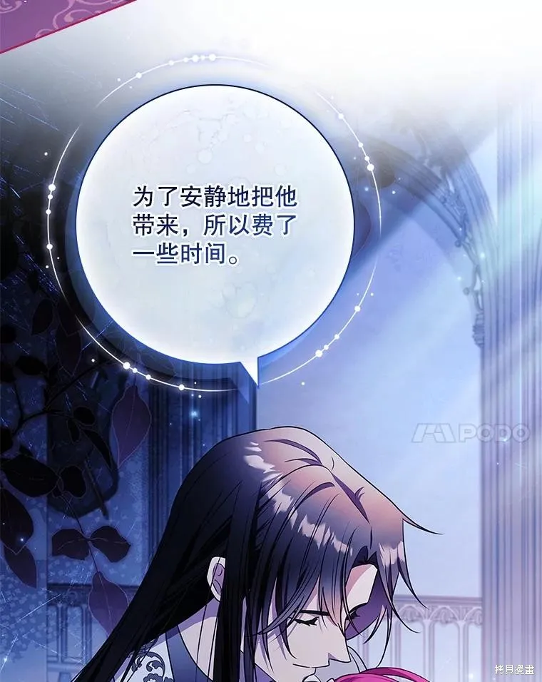 我的丈夫我来定,第72话,第65张