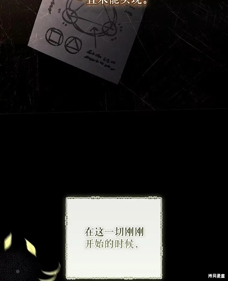 我的丈夫我来定,第72话,第71张