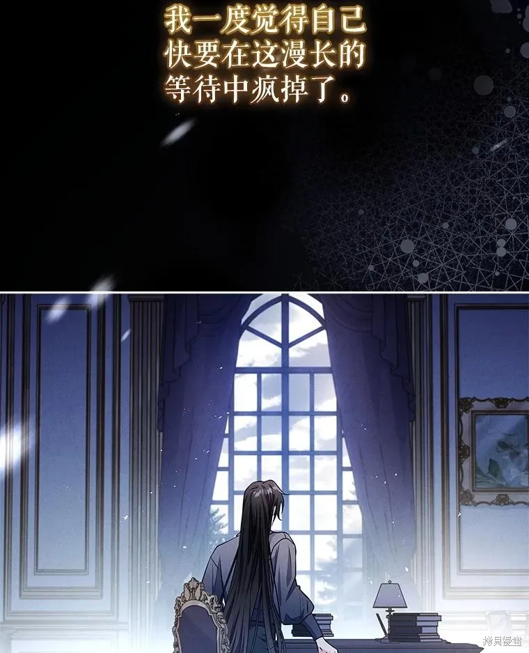 我的丈夫我来定,第72话,第73张