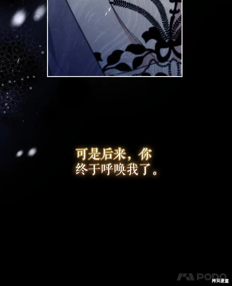 我的丈夫我来定,第72话,第76张