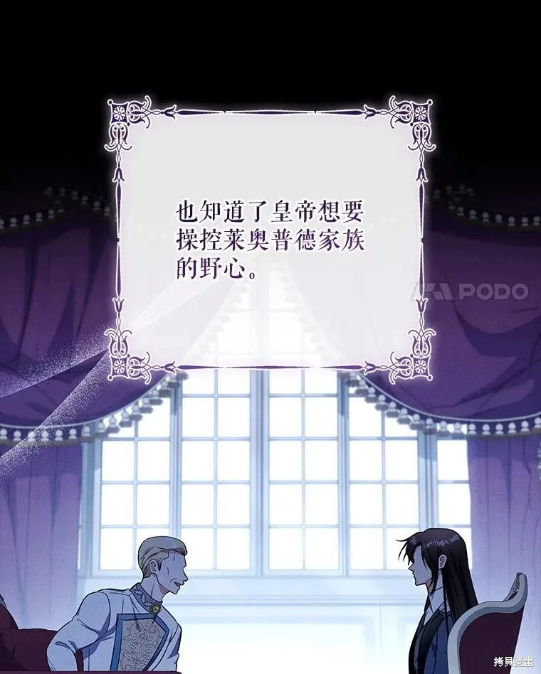 我的丈夫我来定,第72话,第79张