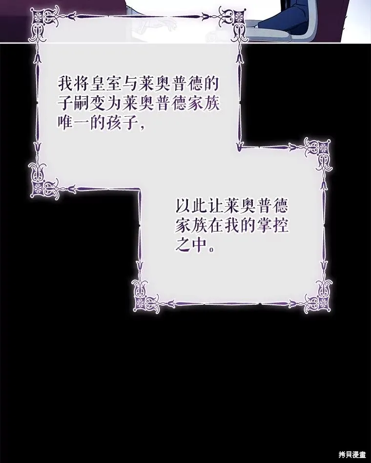 我的丈夫我来定,第72话,第80张