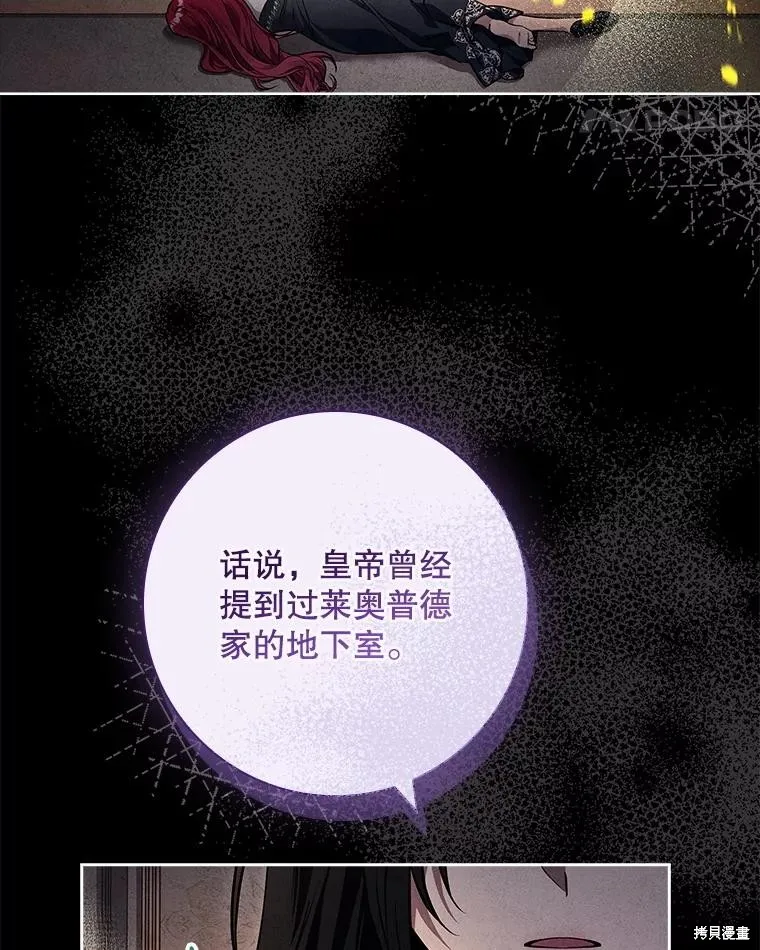 我的丈夫我来定,第72话,第93张