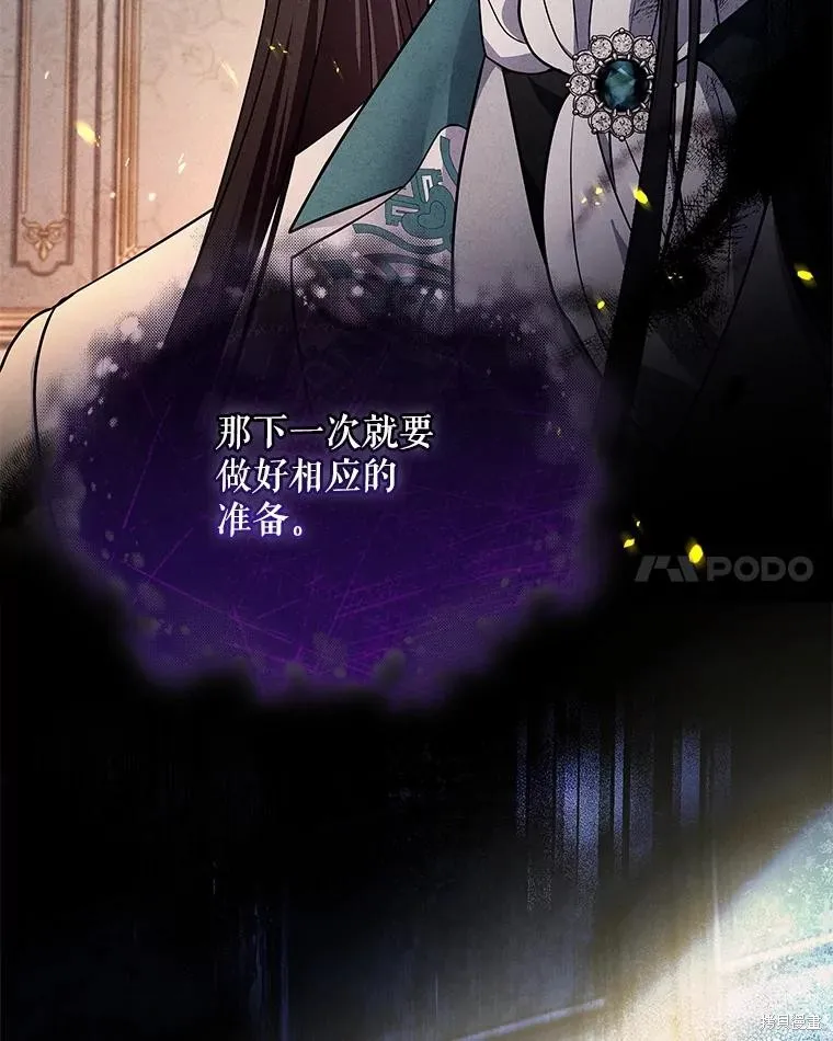 我的丈夫我来定,第72话,第96张