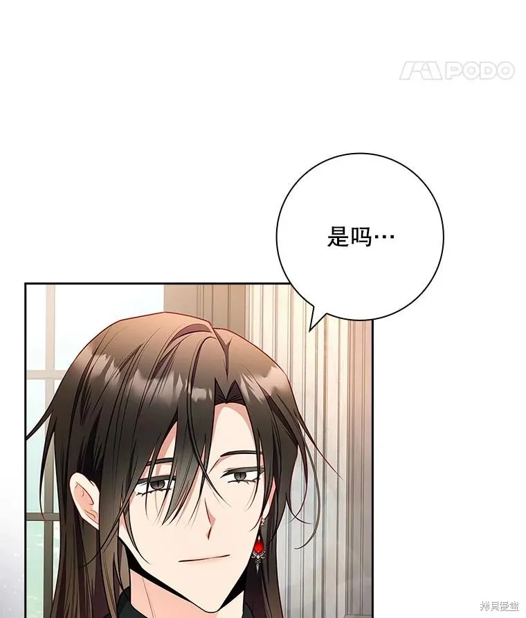 我的丈夫我来定,第62话,第104张