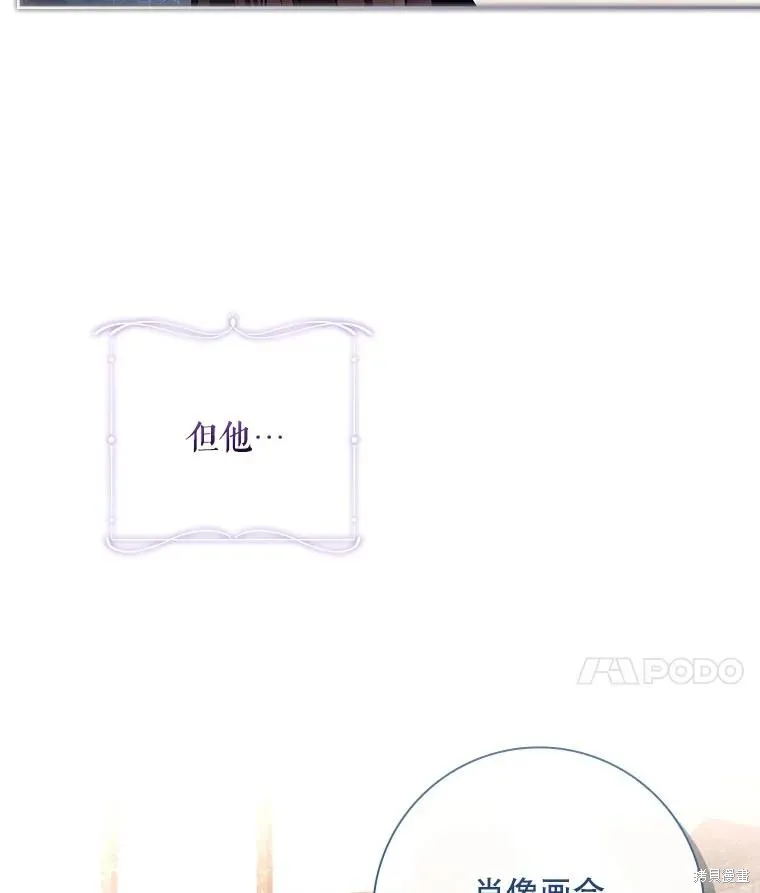 我的丈夫我来定,第62话,第107张