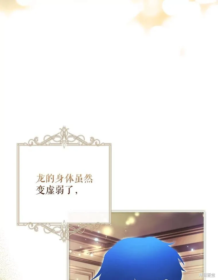 我的丈夫我来定,第62话,第16张