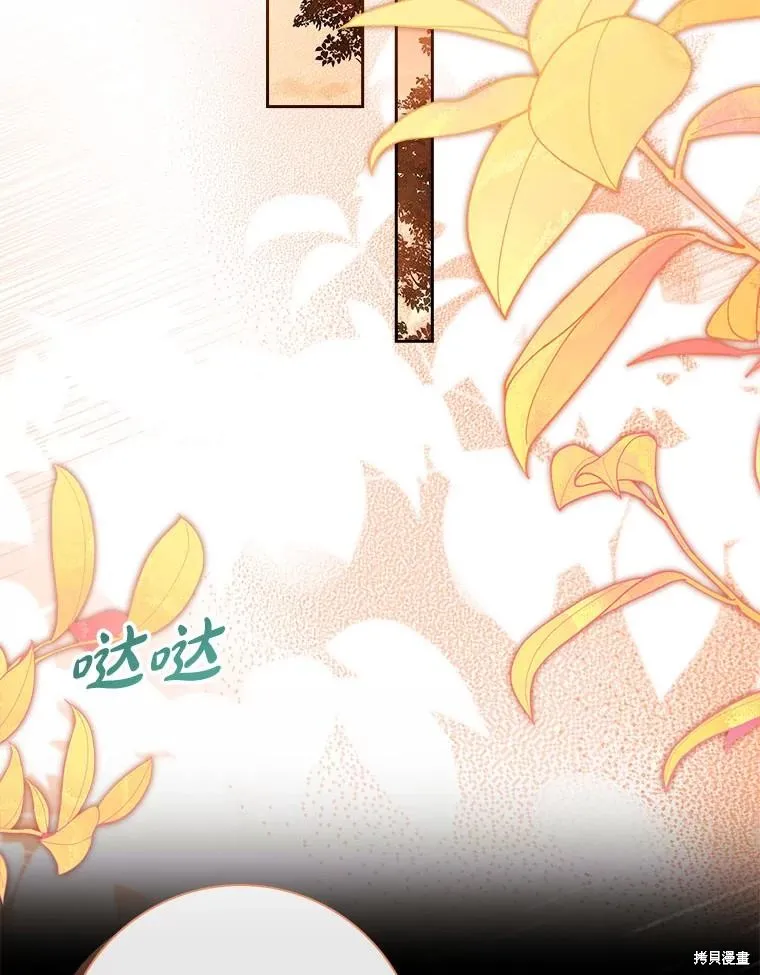 我的丈夫我来定,第62话,第19张