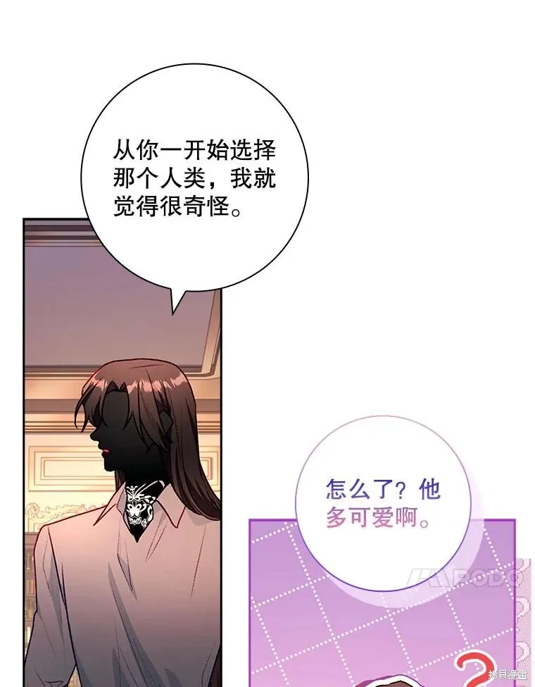我的丈夫我来定,第62话,第24张