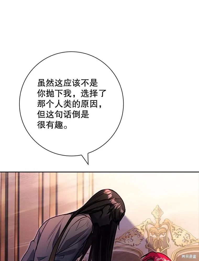 我的丈夫我来定,第62话,第26张