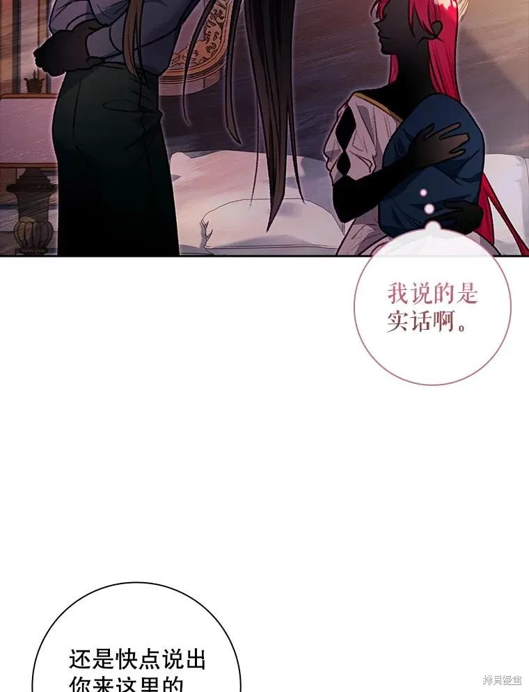 我的丈夫我来定,第62话,第27张