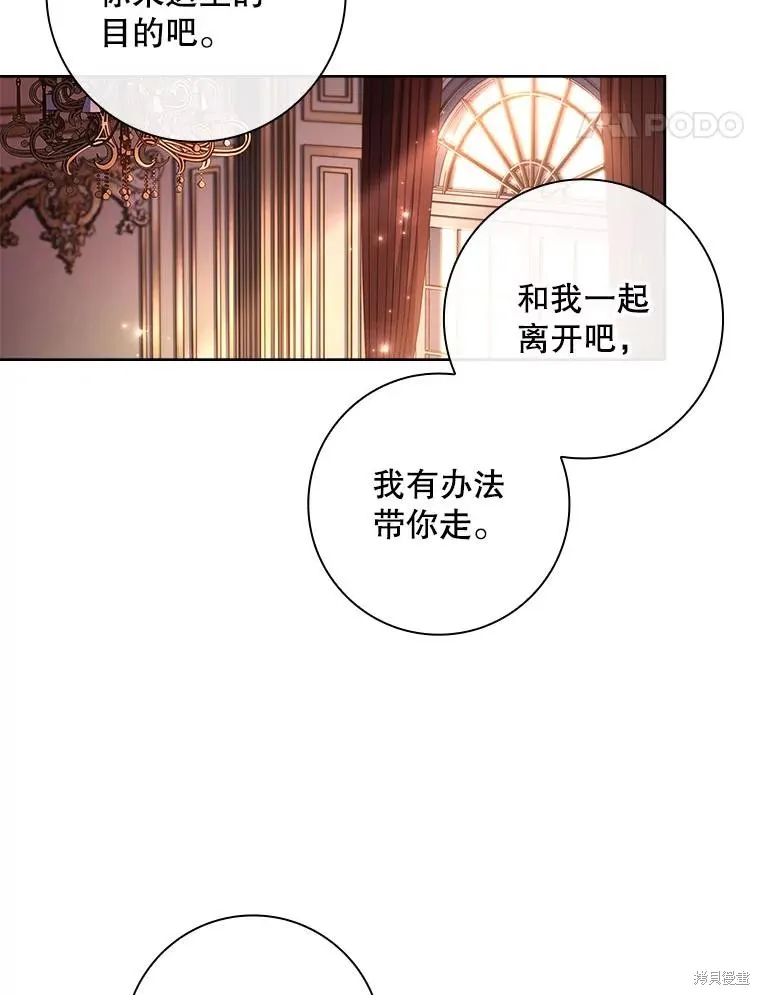 我的丈夫我来定,第62话,第28张