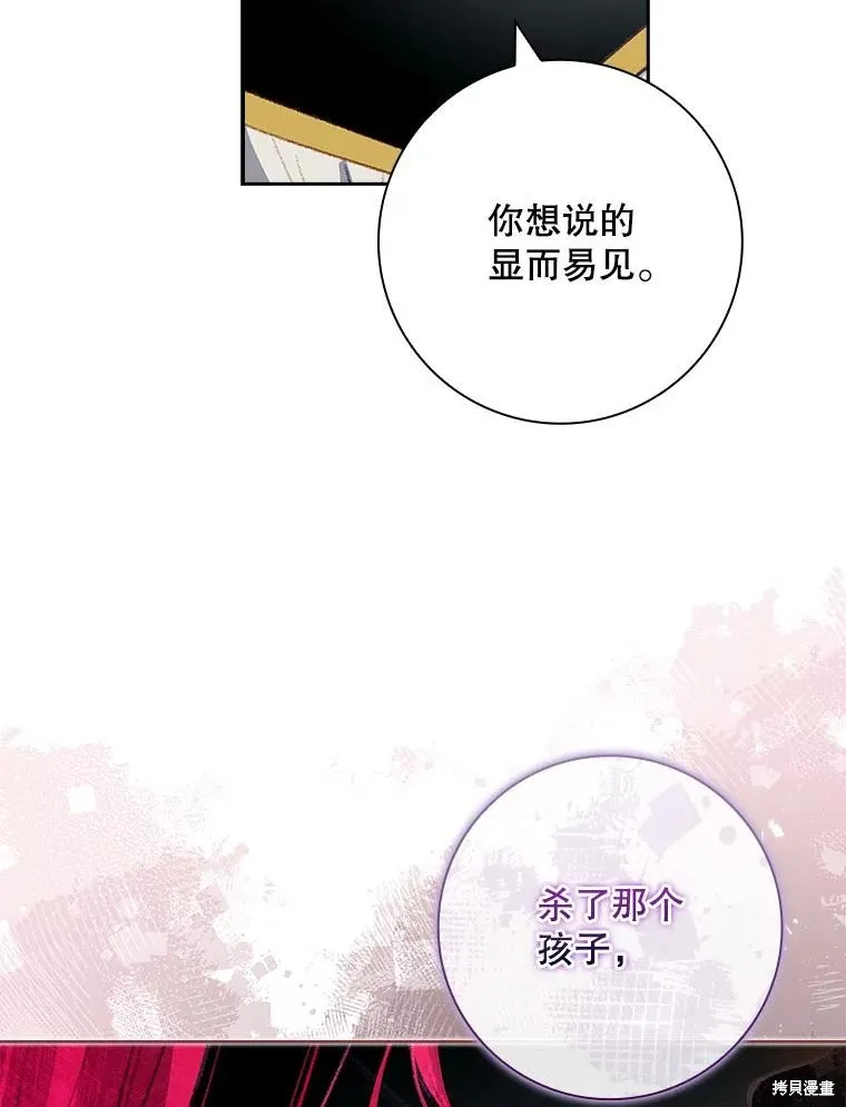 我的丈夫我来定,第62话,第30张