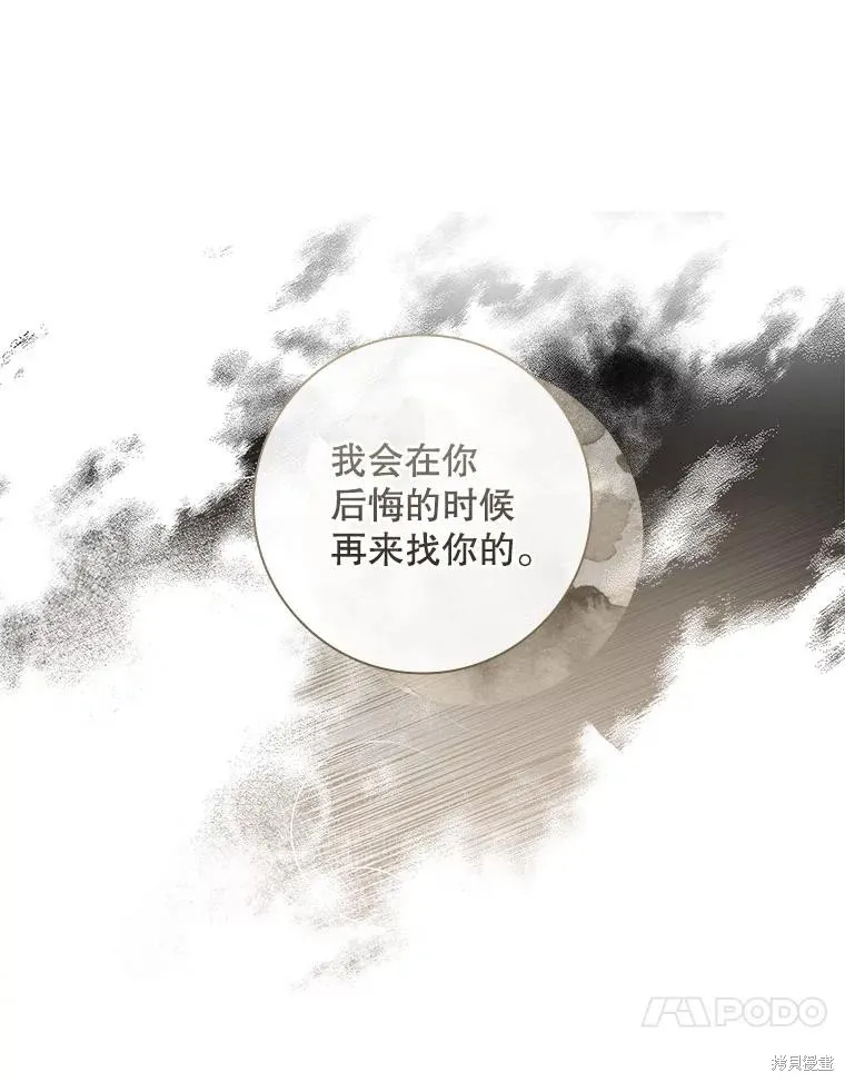 我的丈夫我来定,第62话,第37张