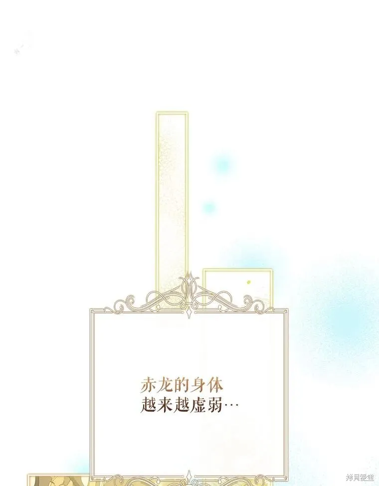 我的丈夫我来定,第62话,第38张