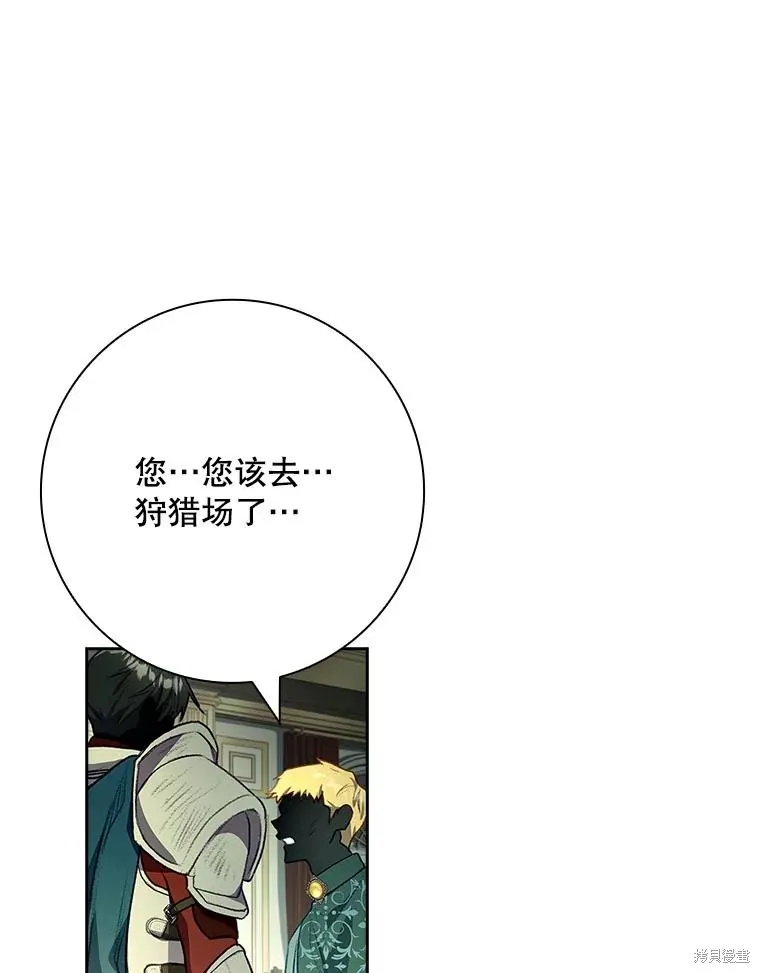 我的丈夫我来定,第62话,第45张