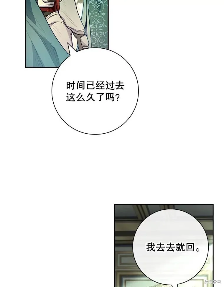 我的丈夫我来定,第62话,第46张