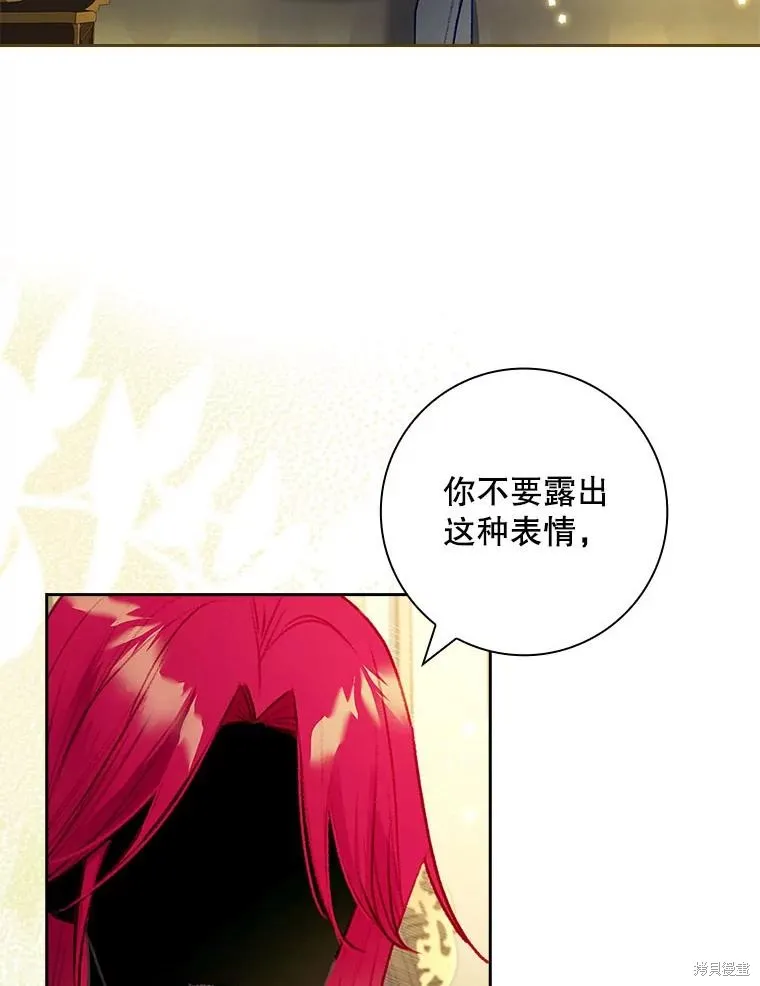 我的丈夫我来定,第62话,第5张