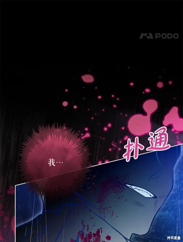 我的丈夫我来定,第62话,第71张