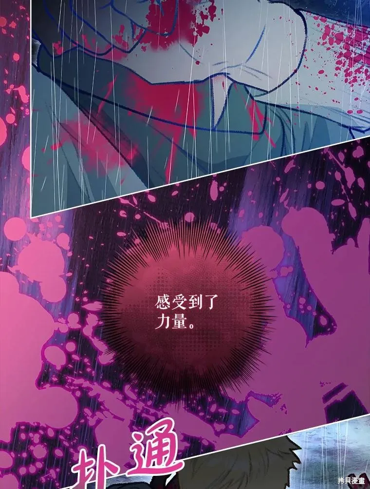 我的丈夫我来定,第62话,第72张