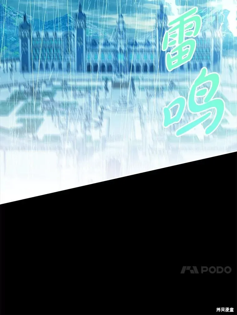 我的丈夫我来定,第62话,第80张