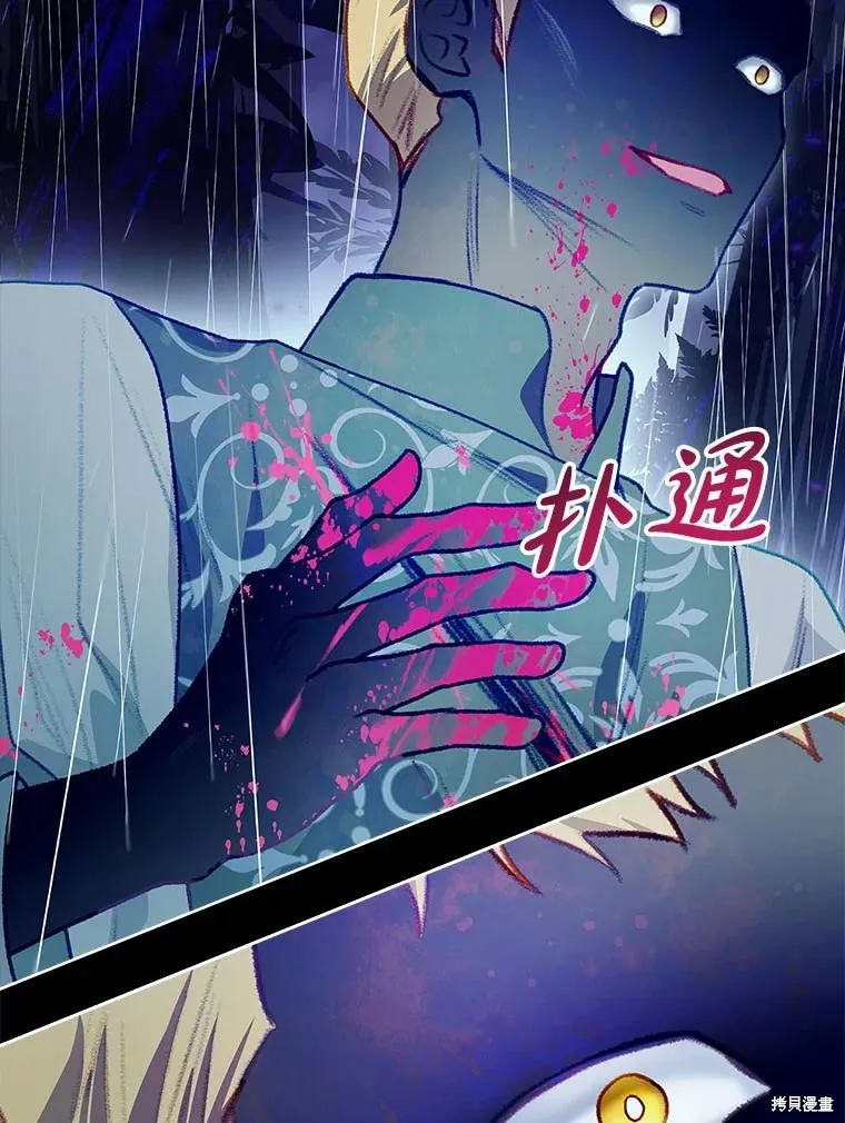 我的丈夫我来定,第62话,第86张