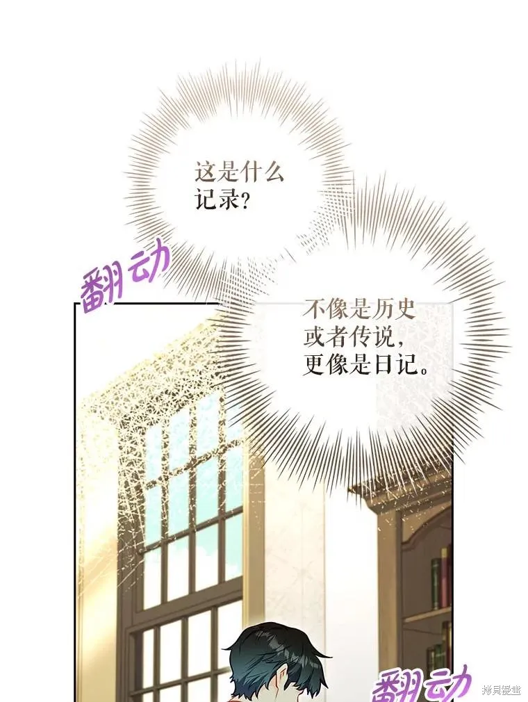 我的丈夫我来定,第62话,第91张