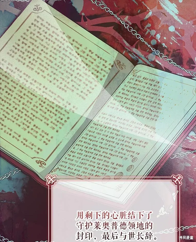 我的丈夫我来定,第62话,第94张