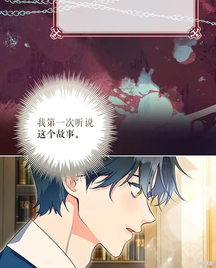 我的丈夫我来定,第62话,第95张