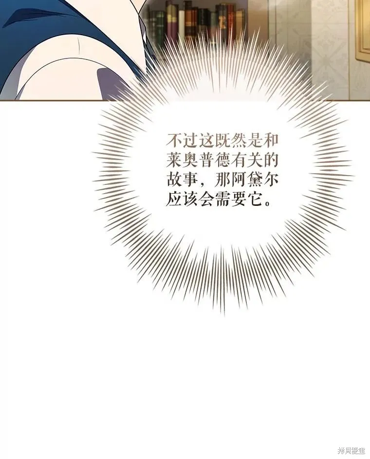我的丈夫我来定,第62话,第96张