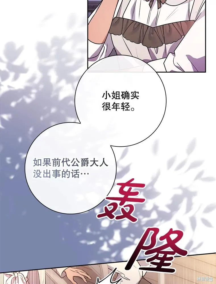 我的丈夫我来定,第71话,第10张