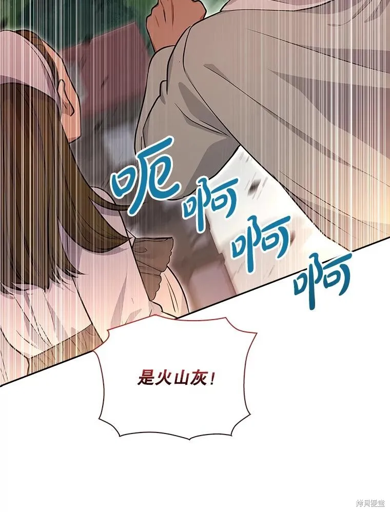 我的丈夫我来定,第71话,第13张