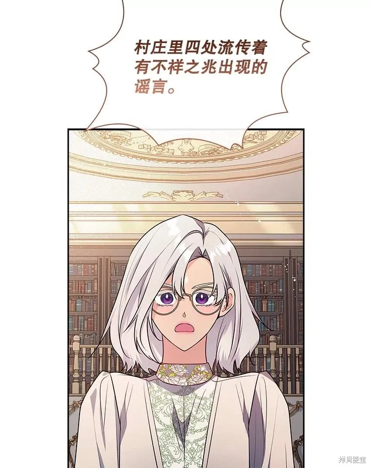 我的丈夫我来定,第71话,第20张