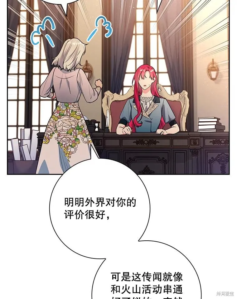 我的丈夫我来定,第71话,第22张