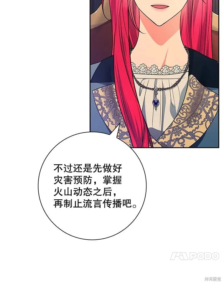 我的丈夫我来定,第71话,第24张