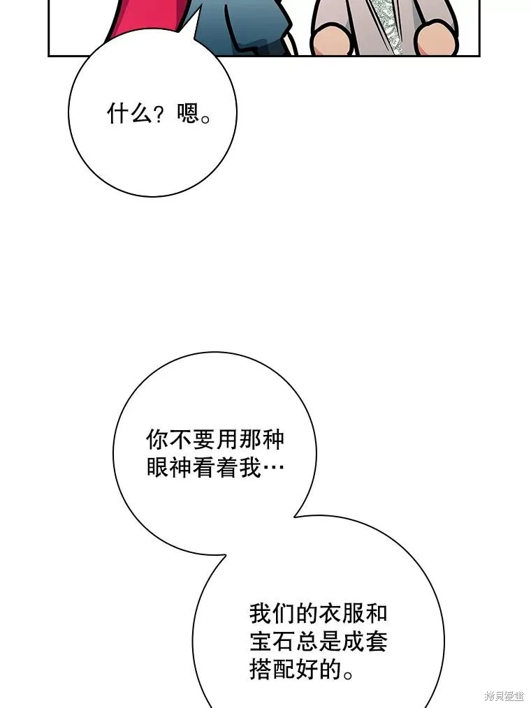 我的丈夫我来定,第71话,第27张