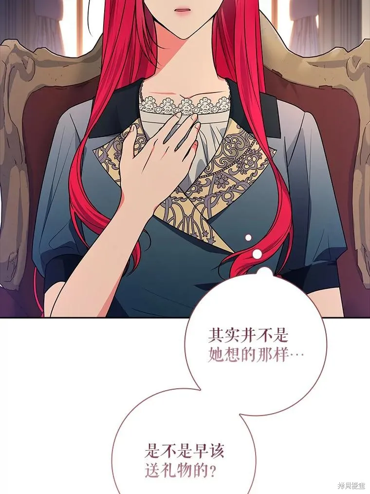 我的丈夫我来定,第71话,第30张