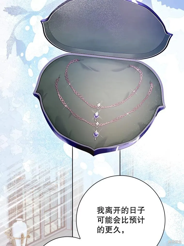 我的丈夫我来定,第71话,第32张