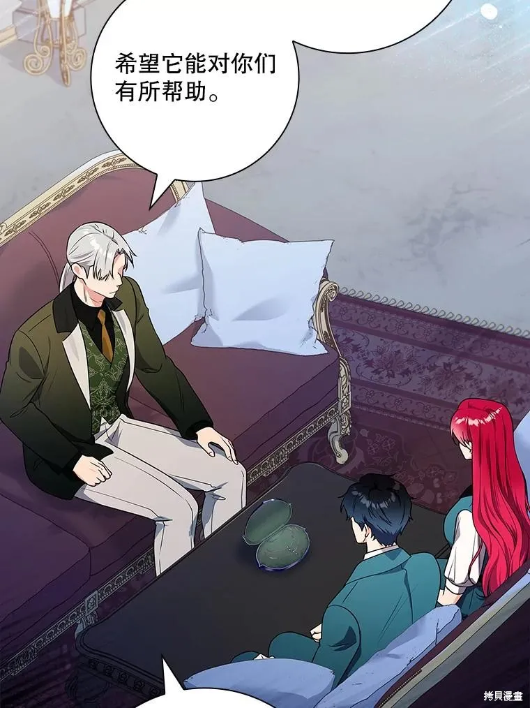 我的丈夫我来定,第71话,第33张
