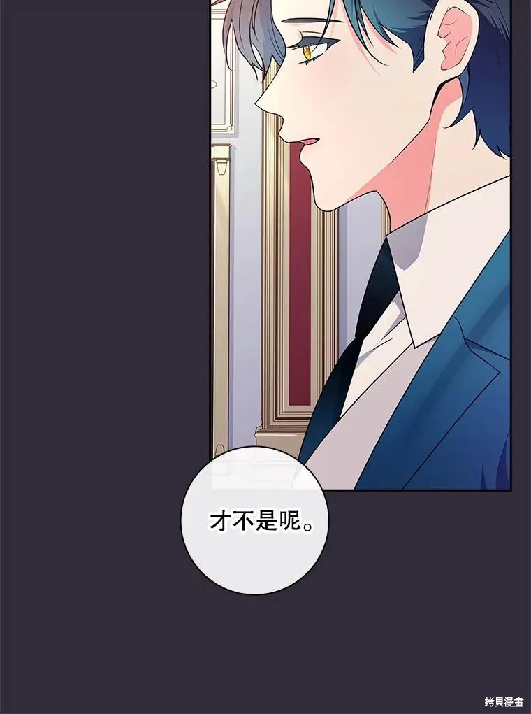 我的丈夫我来定,第71话,第35张