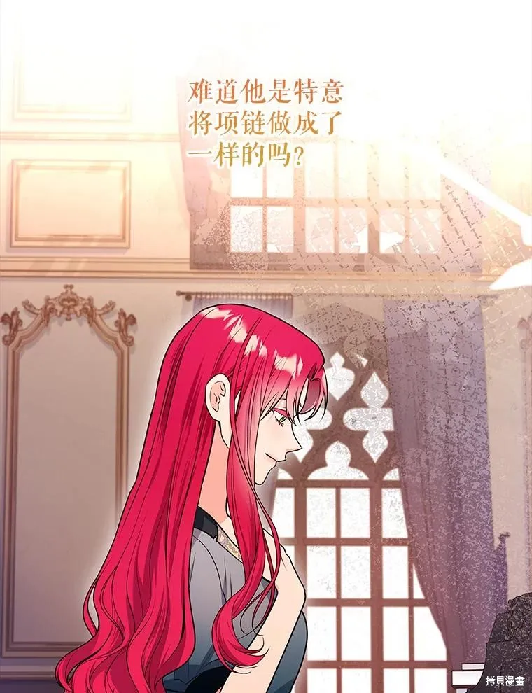 我的丈夫我来定,第71话,第43张
