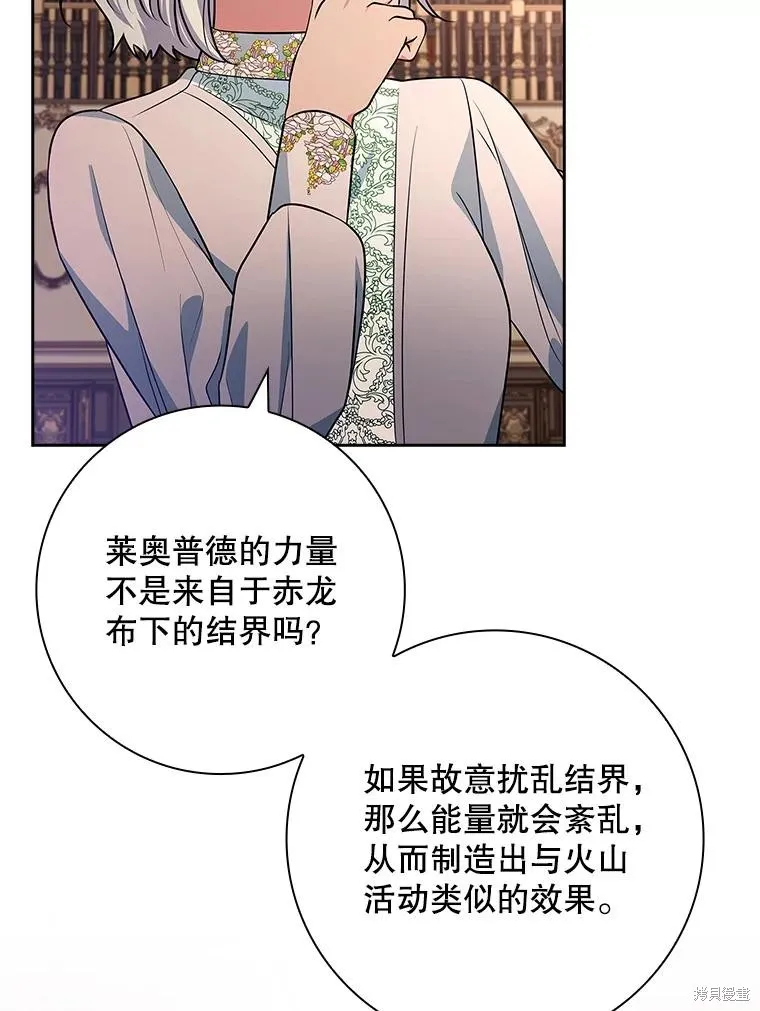 我的丈夫我来定,第71话,第48张