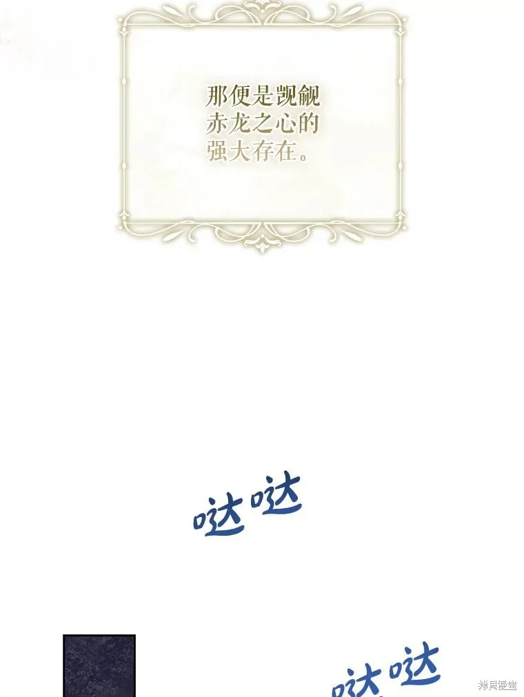 我的丈夫我来定,第71话,第52张