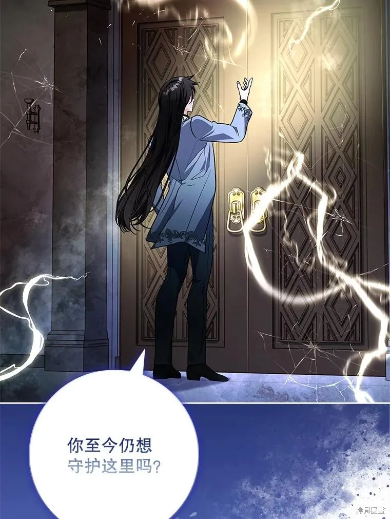 我的丈夫我来定,第71话,第55张