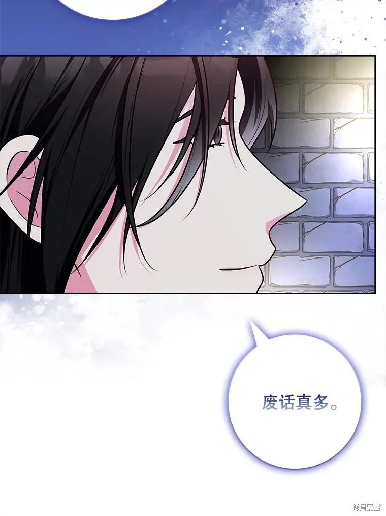 我的丈夫我来定,第71话,第56张
