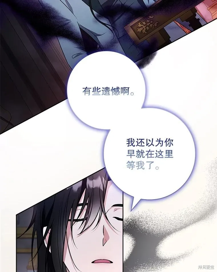 我的丈夫我来定,第71话,第58张