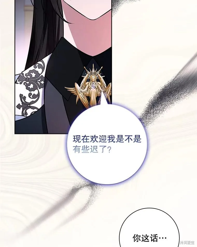 我的丈夫我来定,第71话,第59张