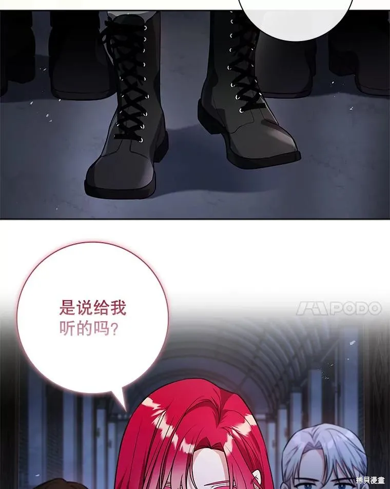 我的丈夫我来定,第71话,第60张